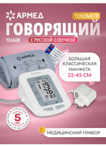 говорящий