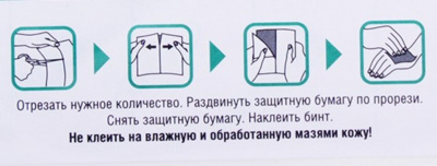 Бинт Липкий Бинтли-Т 10х2м 